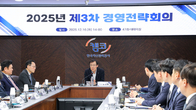 캠코, '25년 경영전략' 수립...