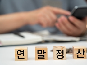 올해 연말정산 이렇게 달라진다…‘자녀·중산층·기부’ 공제 강화