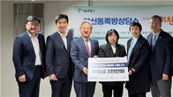대한상의 서울경제위, 쪽방촌 '온기창고'에 3천만원 전달