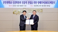 우리은행, 중앙대 첨단공학관 건립 지원 MOU