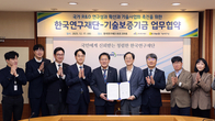 기보·한국연구재단, 국가 R&D 성과 확산·활용 및 협업 MOU
