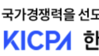 회계업계 ‘올해의 뉴스’는? 회계기본법 제정‧WCOA 첫 유치