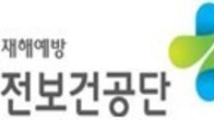 노무제공자 사고성재해 예방사업 참여기관 모집