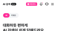LG유플러스, 고객센터-멤버십 통합앱 출시 후 이용자 25% 증가
