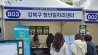 강북구 청년일자리센터, ‘원스톱 취업 허브’로 우뚝… 벤치마킹 대상 부상