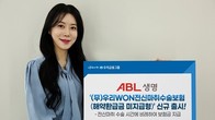 ABL생명, '우리WON 전신마취 수술보험' 신규 출시