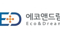 에코앤드림, 애프터마켓서 10%대 급등...종가대비 10.47%↑
