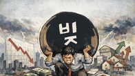[대출규제 역설①] 줄이지 못한 빚, 더 무거워진 사람들