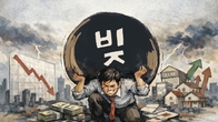 [대출규제 역설①] 줄이지 못한 빚, 더 무거워진 사람들