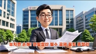 (동영상) 13월의 월급’ 국세청이 강추하는 공제항목은?