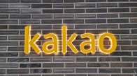 카카오 CA협의체, '3개 실 및 4개 담당'으로 개편…조직 슬림화·실행력 강화 목적