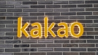 카카오 CA협의체, '3개 실 및 4개 담당'으로 개편…조직 슬림화·실행력 강화 목적