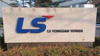 LS, 에식스솔루션즈 상장 철회…