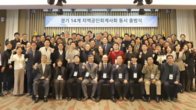 회계사회, ‘경기 14개 지역회’ 동시출범…내달 수도권 네트워크 완성