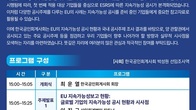 회계사회, 내달 4일 ‘제22회 지속가능성 인증포럼’ 개최