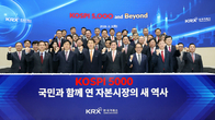 거래소 '코스피 5,000 앤드 비욘드 세미나'..