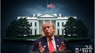 美 글로벌 관세 10→15%로…트럼프 