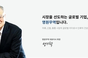 공정위, 성기학 영원그룹 회장 檢 고발…본인‧친인척 회사 자료 허위제출