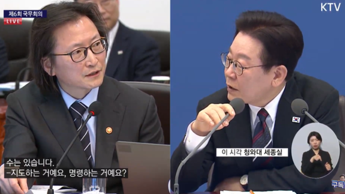 [국무회의] 이 대통령 “담합 신고하면 로또 포상금 줘라”…‘이것’없이는 현실성 없어