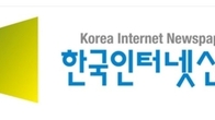 인신협, 네이버 뉴스제휴 평가 규정 공식 의견서 제출