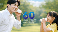 국세청 개청 60주년 ‘국민의 뜻’ 강조…임광현 청장 “더 귀 기울이겠다”
