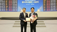 한국거래소, '2025년 유가증권시장 공시우수법인'에 한화 선정