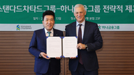 하나금융, 英 SC그룹과 글로벌 금융·디지털자산 전략적 제휴 체결