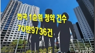 작년 전국 1순위 청약 접수 71만건…전년 대비 절반도 못미쳐