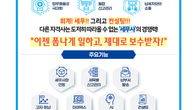 세무사회, 직무통합시스템 ‘플랫폼세무사회' 본격 개시