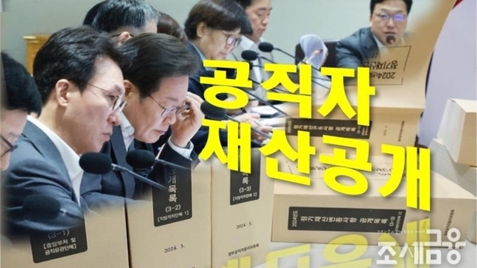 [재산공개] 정부 공직자 10명 중 8명 재산 늘어…평균 20.9억 신고