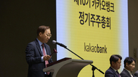 카카오뱅크, 순이익 절반 풀었다…주주환원율 45.6%