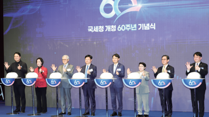 [심층] 국세청 60년 새 미래를 위한 도약…AI 혁신, 장밋빛 꿈과 과제