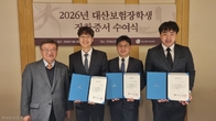 대산신용호기념사업회, ‘2026년 대산보험장학생’ 장학증서 수여식 개최