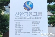 신한금융, 성장한 만큼 더 돌려준다…주주환원 상한 폐지