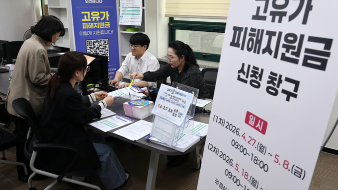 '고유가 지원금' 오늘부터 1차 지급…기초·차상위·한부모 대상