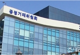작년 체납 과징금 800억…공정위 징수 인력은 5년째 2명 뿐