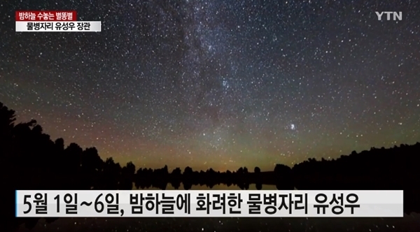 ì¡°ì„¸ê¸ˆìœµì‹ ë¬¸ 황금연휴 별똥별 ìŸì•„진다 관측 í¬ì¸íЏëŠ