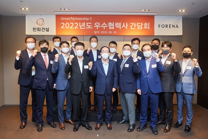 한화건설, 2022년도 우수협력사 간담회 개최…우수협력사 42곳 시상