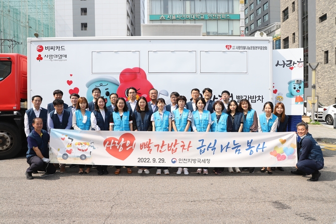 이현규 인천지방국세청장, ‘사랑의 빨간 밥차’ 자원봉사