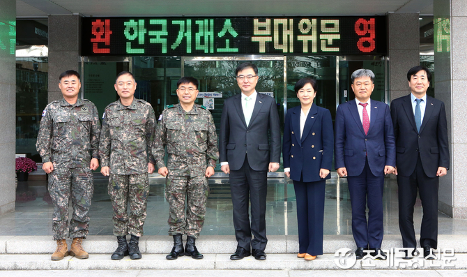 한국거래소, 제2작전사령부 국군장병 위문금 전달