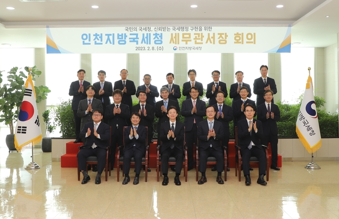 민주원 인천국세청장 '상반기 세무관서장 회의' 개최