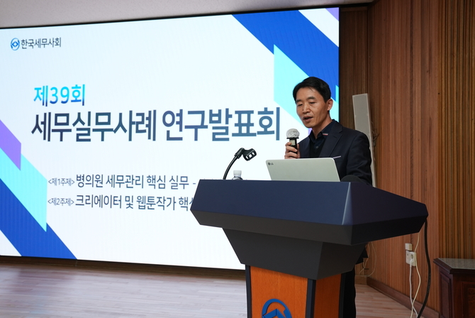 두 번째 발표자인 정동세무회계사무소 김창식 세무사.