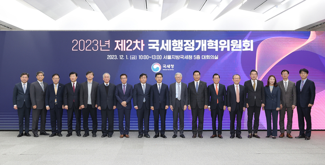 [포토뉴스] 2023년도 제2차 국세행정개혁위원회 회의