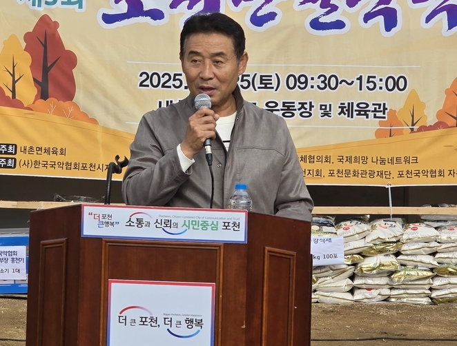 백영현 포천시장이 지난&nbsp;25일 토요일 ‘제10회 내촌면민 한마음 걷기대회’와 ‘제3회 포천반월국악제’를 성황리에 개최했다고 밝혔다.&nbsp; [사진=국제희망나눔네트워크]