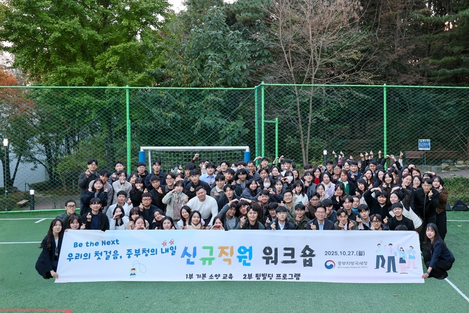 Áߺα¹¼¼Ã», ½Å±ÔÁ÷¿ø ¿öÅ©¼ó °³ÃÖ '°øÁ÷ÀÇ Ã¹°ÉÀ½, û·Å°ú ¼ÒÅëÀÇ °¡Ä¡ »õ±â´Ù'