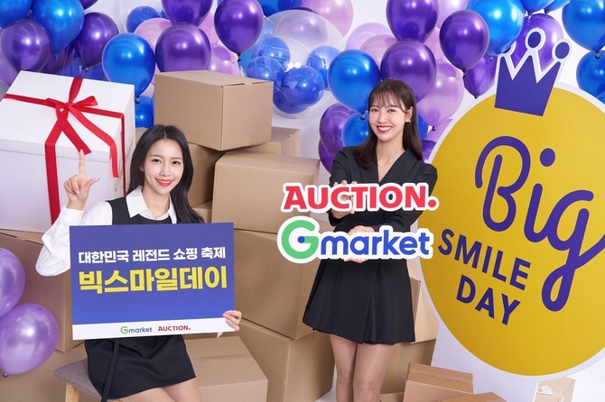 G마켓 내일부터 '빅스마일데이'…550억원 투입, 3천만개 특가