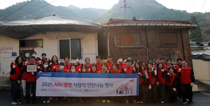 ABL생명, 겨울 앞두고 에너지 취약계층에 ‘연탄 2만장’ 기부