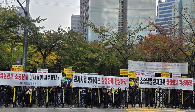 “삼성화재 ‘이중 행태’ 논란…환자들도 거리로 나서”