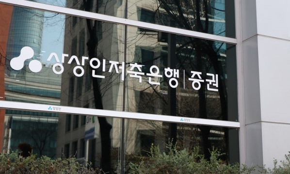 상상인, 종속회사 '상상인저축은행' KBI그룹에 매각