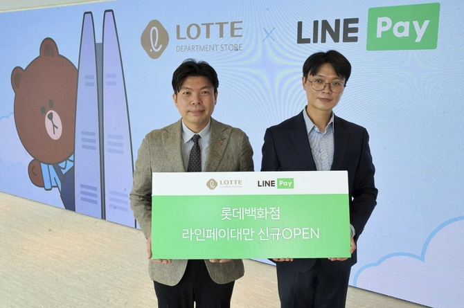 롯데백화점, '라인페이 대만' 간편결제 서비스 도입